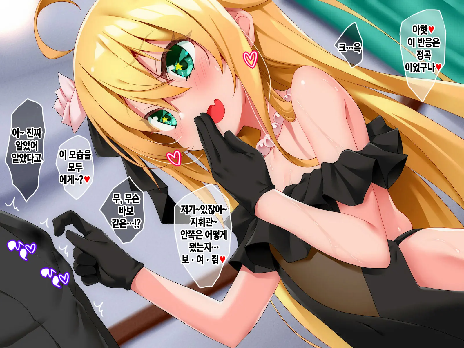 Mesugaki Lovely! | 메스가키 러블리-!